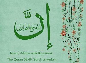 Benefit of Surah Anfal