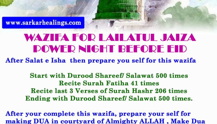 Lailatul Jaiza (Night of Reward) Night of Power