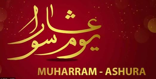 Ashura Muharram 14 Events in History