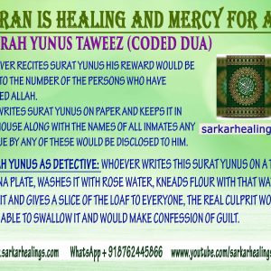 Surah Yunus Taweez, Dua for Pregnancy, Amulet to ease delivery, Detective Talisman