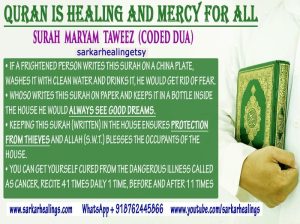 Benefits of Surah Maryam