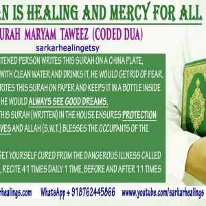 Surah Maryam Benefits, Taweez for Fear, cure from dangerous illness