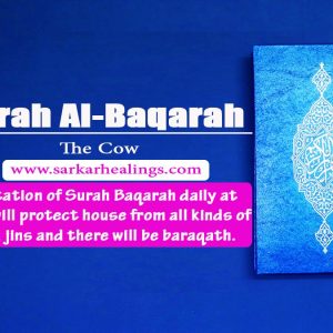 Surah Baqarah Benefits, taweez for Protection from any kind of Black Magic