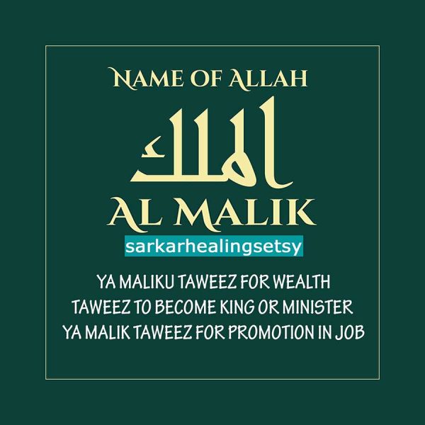 al Malik Taweez for Wealth, Taweez to become king or minister; Ya Malik Taweez for Promotion in Job