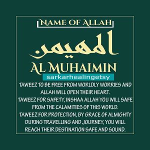 al Muhaimin Taweez to be free from worldly worries and Allah will open their heart