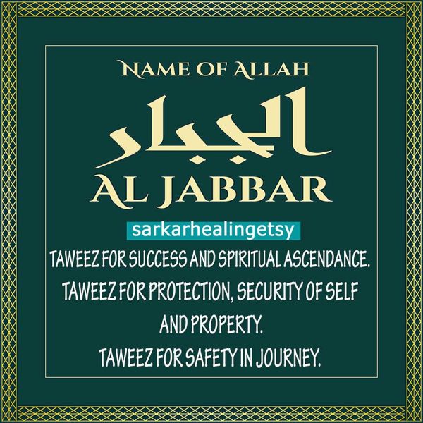 al Jabbar Allah’s Name Taweez for Protection from witchcraft and magic