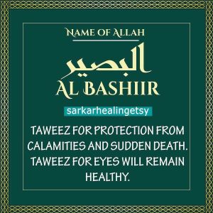 al Basir Taweez for Eyes will remain healthy, Taweez for Protection, Amulet for eyes, Amulet Protection