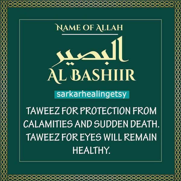 al Basir Taweez for Eyes will remain healthy, Taweez for Protection, Amulet for eyes, Amulet Protection