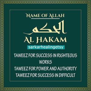 Powerful Amulet to become King al Hakam Taweez for power and authority