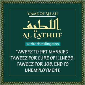 al Latif Taweez to Get married, ya LatifuTaweez for Cure of illness