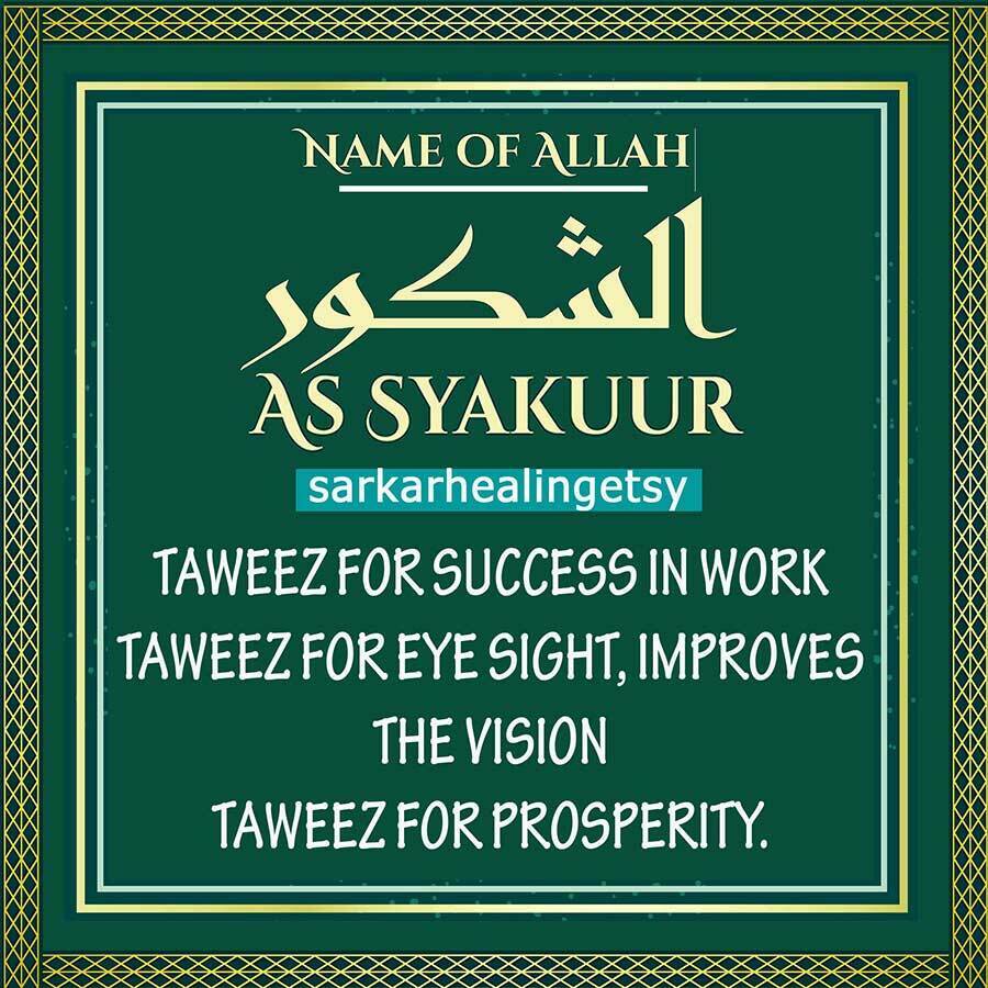 al Shakur Taweez for eye sight, Improves the vision, Taweez for Success in work, Amulet for prosperity