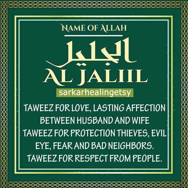 Al Jaleel Taweez for Love, Lasting affection between husband and wife