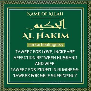 al Hakeem Taweez for Love, increase affection between husband and wife, Taweez for Self sufficiency, Coded Dua for Business profit