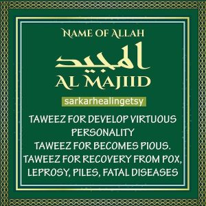 al Majid Taweez for healing, Recovery from leprosy, piles, fatal diseases, Taweez for Develop virtuous personality