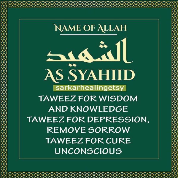 Al Shaheed Taweez for knowledge and wisdom | Coded Dua for Knowledge | Taweez for Depression