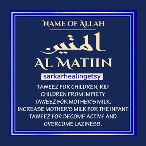 al Mateen Taweez for mother's milk | Increase mother's milk | Taweez for children | Rid children from impiety,