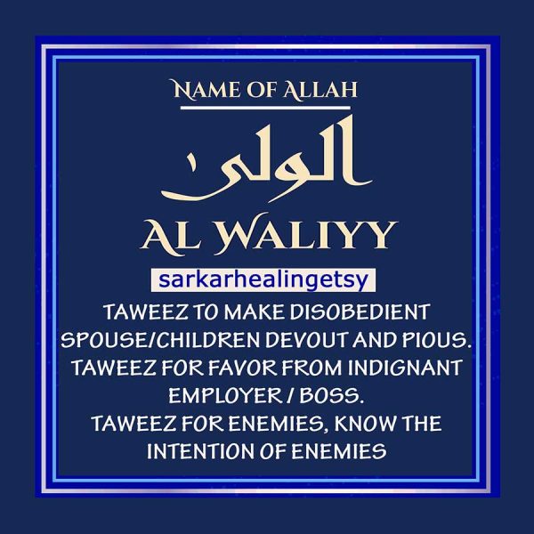 al Wali Taweez to Make disobedient spouse children devout and pious | Coded Dua for Children,