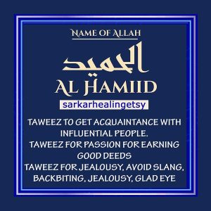 al Hamid Taweez for jealousy |Avoid slang | backbiting| jealousy, glad eye, Taweez to get Acquaintance with influential people.
