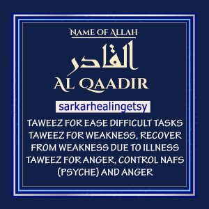 al Qadir Taweez for weakness | Recover from weakness due to illness | Taweez for anger, Control Nafs (psyche) and anger