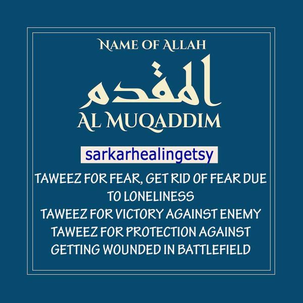 al Muqaddim Taweez for Victory against enemy | Taweez for fear | Get rid of fear due to loneliness | Amulet for Fear