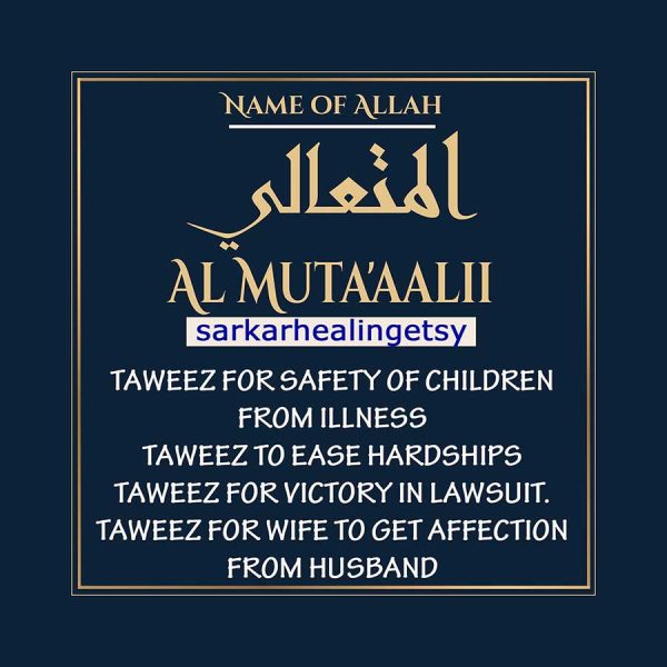 Al Muta'ali Taweez for wife to get Affection from husband, Coded Dua for Love, Taweez for Victory in lawsuit, Taweez for Safety of children