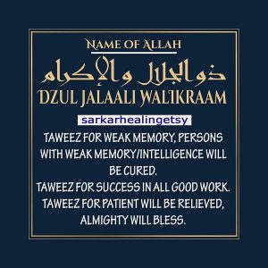Dhul Jalali wal Ikram Taweez for weak memory, Persons with weak memory, intelligence will be cured.