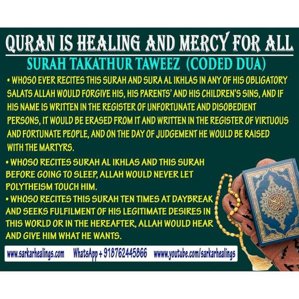 Surah Takathur taweez to cure headaches and forgiveness of sins