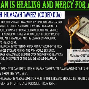 Surah Humazah Taweez for Protection from Evils Eye, Easy in earning livelihood