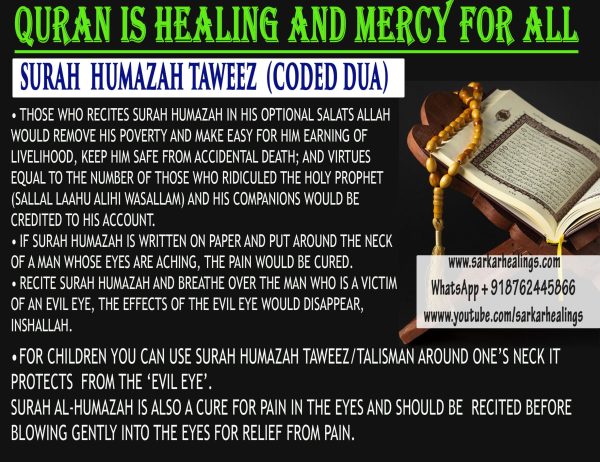 Surah Humazah Taweez for Protection from Evils Eye, Easy in earning livelihood