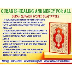 Surah Quraish Cure for heart ailment, ease in getting sustenance