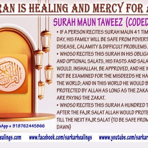 Surah Maun Taweez for Protection, Safety from poverty, disease, calamity