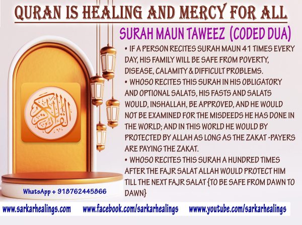 Surah Maun Taweez for Protection, Safety from poverty, disease, calamity