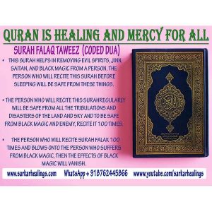 Surah Falaq Taweez for removing evil spirits, jinn, saitan, and black magic