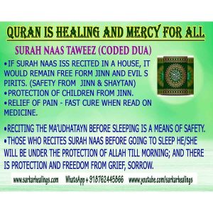 Surah Naas Taweez for Protection of children from Jinn