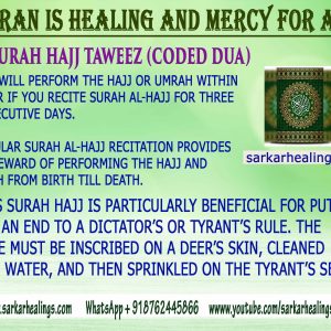 Surah Hajj Taweez for putting an end to a dictator’s or tyrant’s rule