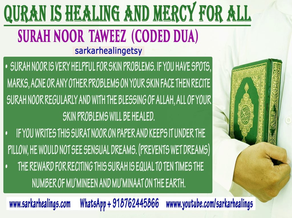 Home 4 Surah Noor Taweez for skin problems, spots, marks, acne or any other problems on your skin