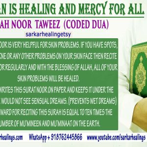 Surah Noor Taweez for skin problems, spots, marks, acne or any other problems on your skin