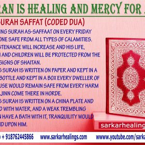 Surah Sajdah Cure for fever, headache and pain in the joints