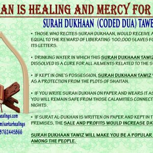 Surah Dukhan tawiz will make you be a popular person, Increase Business Sales & Trading, Protection from Devil
