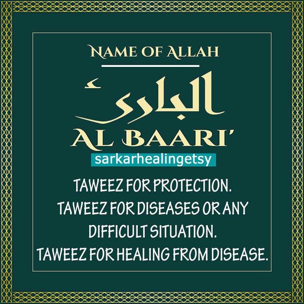 al bari Taweez, Amulet for healing from disease or any difficult situation