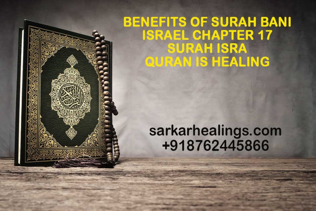 Benefits Of Reciting Surah Bani Israel