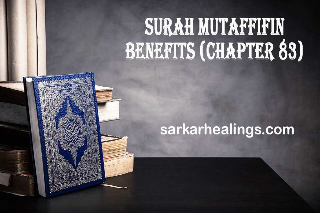 Benefits Of Reciting Surah Mutaffifin Benefits Of Reciting Surah Mutaffifin
