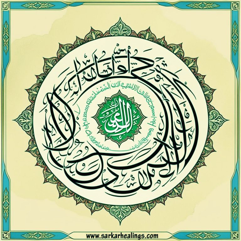 Complete Quran Taweez Dua for Love, Dua for Wealth