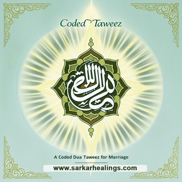 Taweez Coded Dua for Marriage | Taweez for Marriage