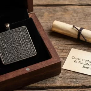 Coded Dua Taweez for Protection From Enemies & Evil Quran Coded Dua Taweez for Protection From Enemies & Evil