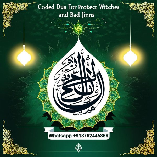 Coded Dua for Protection Against Witches & Bad Jinns 142