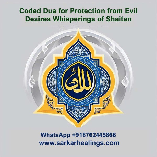 Coded Dua for Protection from Evil Desires Whisperings of Shaitan
