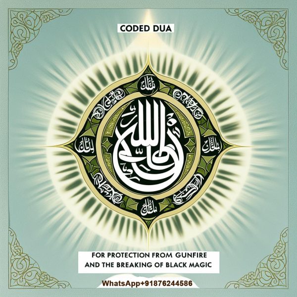 Coded Dua for Protection from Gunfire and break Black Magic