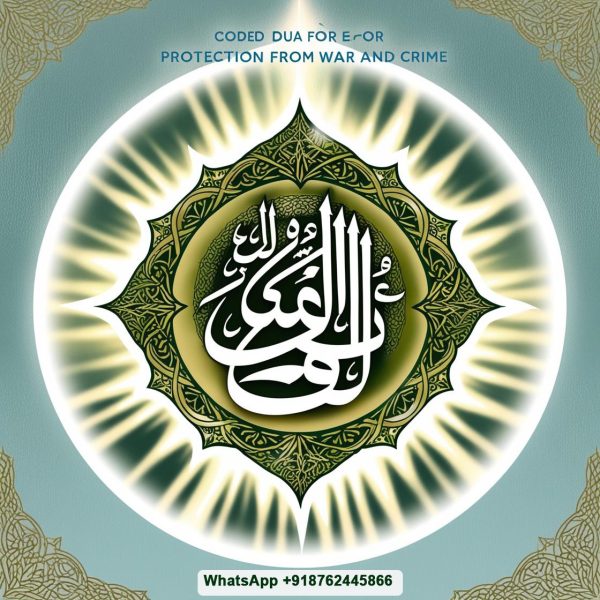 Coded Dua for Protection from War, Crime Against All Evils 74
