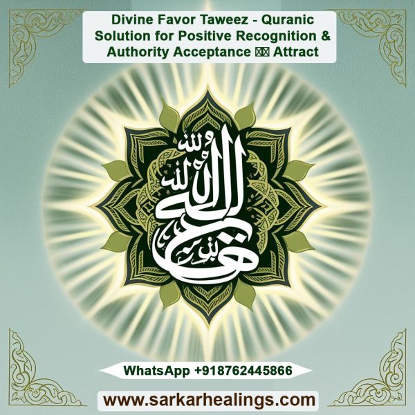 Dua for Favor and Gaining Recognition from Influential Authority 63